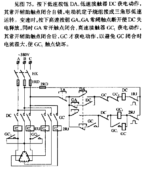 双速电动机用三个接触器的变速控制线路  第1张