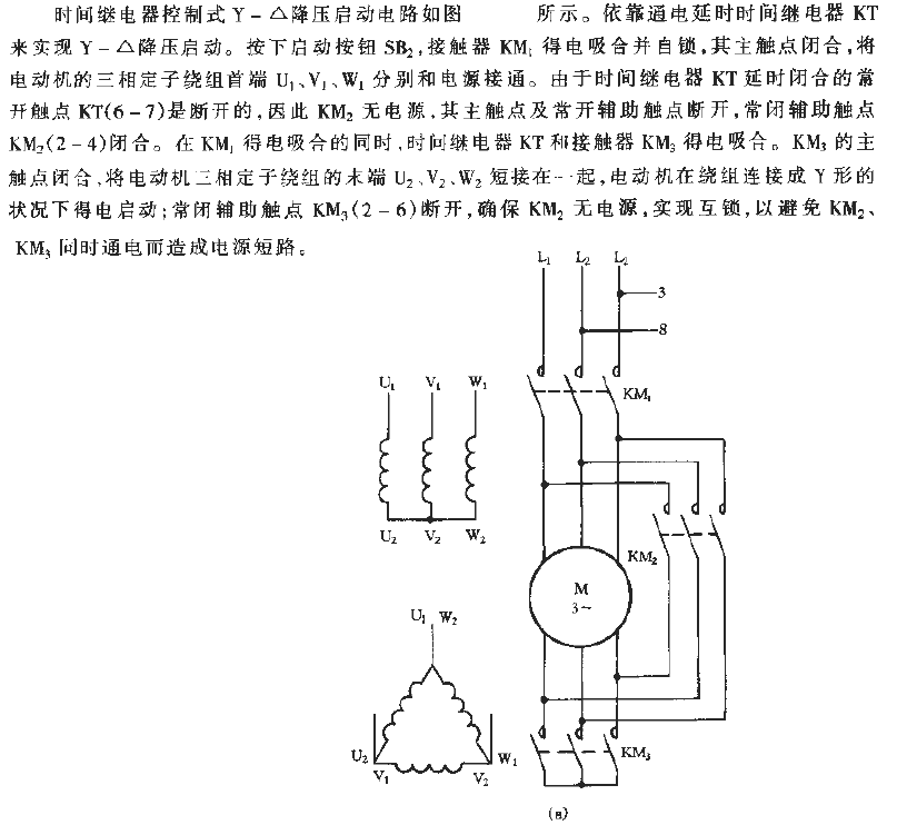 时间继电器控制式Y- 降压启动电路_1  第1张