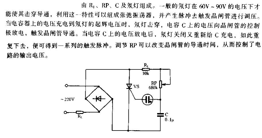 氖灯触发电路  第1张