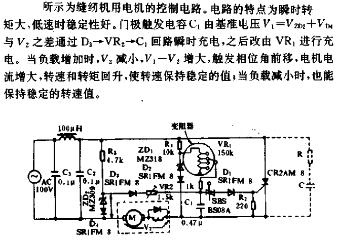 缝纫机电机的相位控制调速电路  第1张