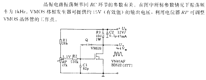 采用VMOS晶体管的晶振电路  第1张