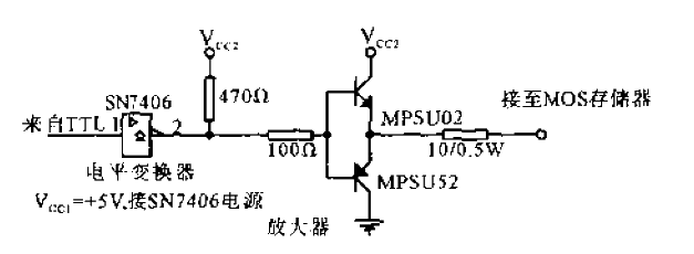 IC构成的电平变换器  第1张