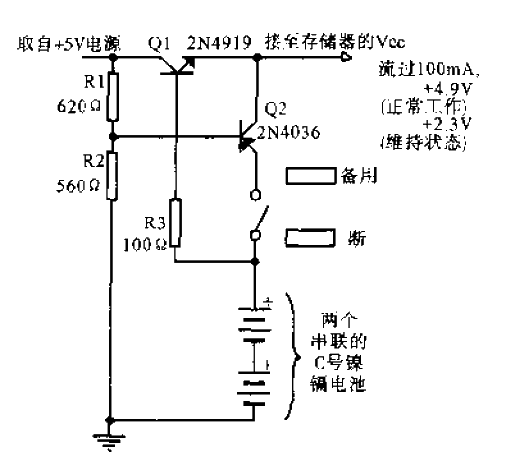 备用电池电路  第1张