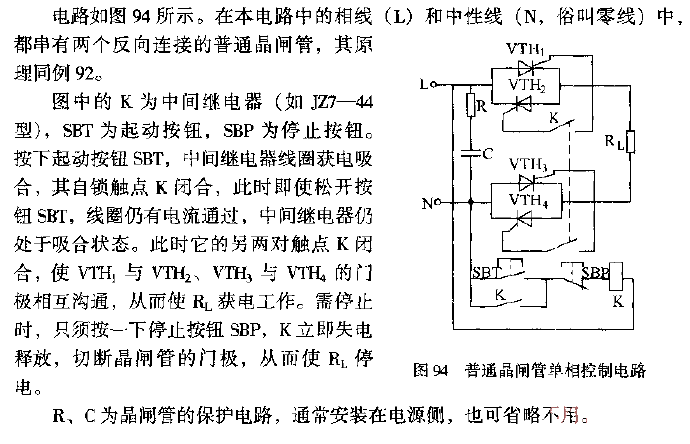 普通晶闸管单相控制电路  第1张