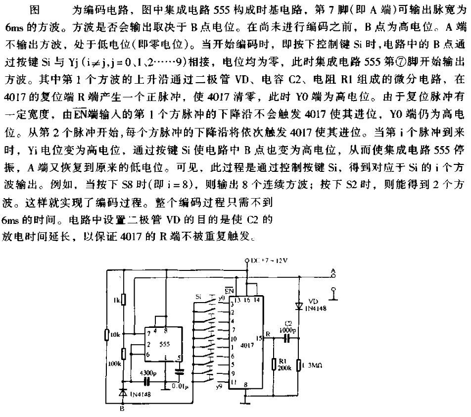 简易编码电路  第1张