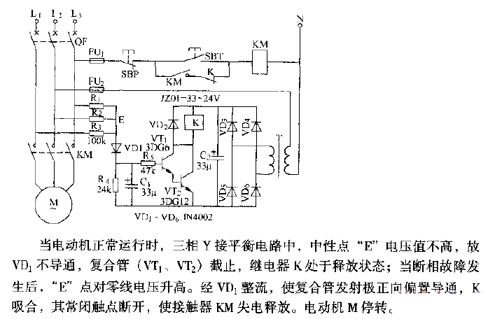 电子继电器断相保护电路  第1张