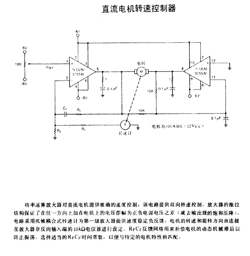 直流电机转速控制器  第1张