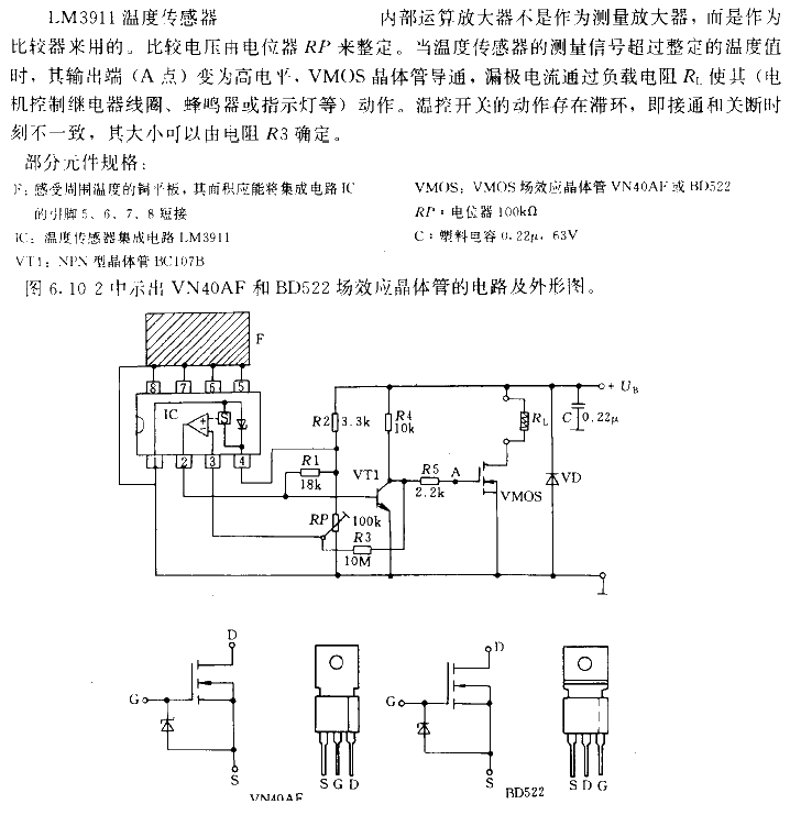 温控开关电路  第1张