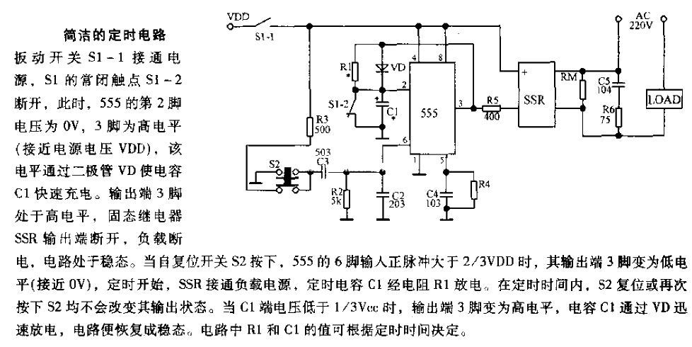 简洁的定时电路  第1张