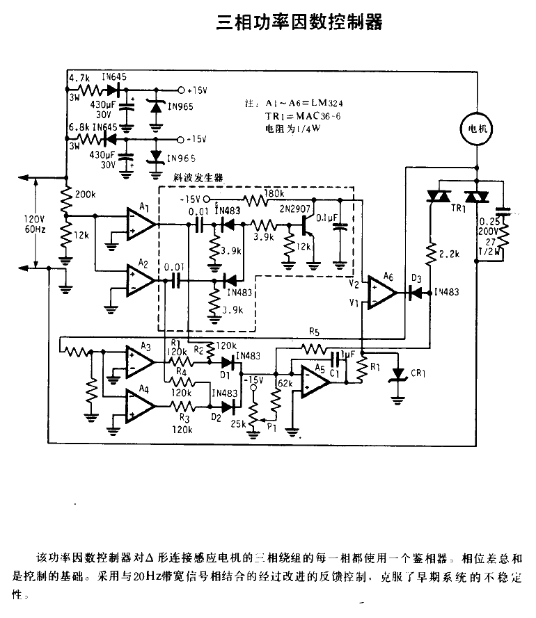 三相功率因数控制器  第1张