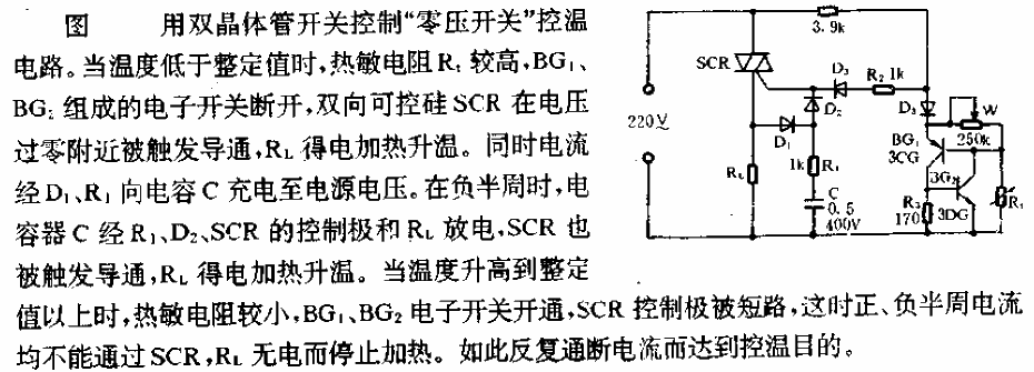 零压开关温控器电路（一）  第1张