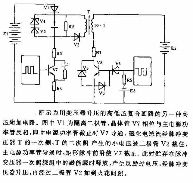 另一种高压附加电路  第1张