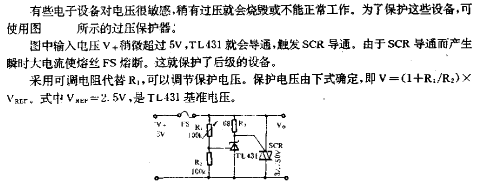 过压保护器电路（一）  第1张