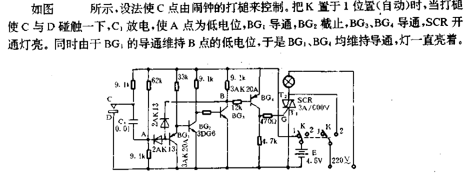 闹钟加装自动开灯功能电路  第1张