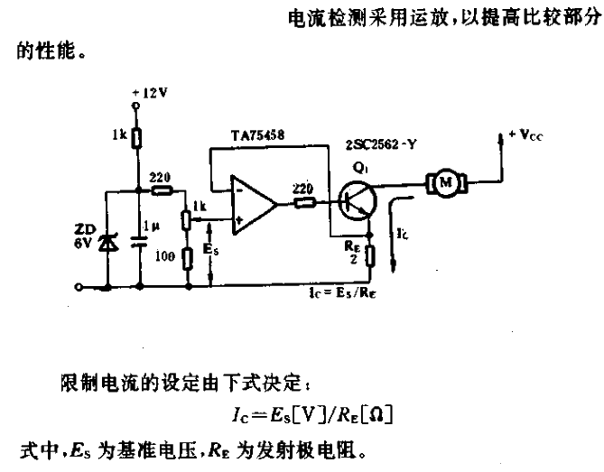 可变恒流电路  第1张