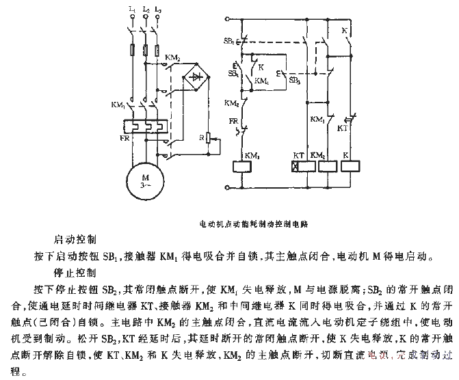 电动机点动能耗制动控制电路  第1张