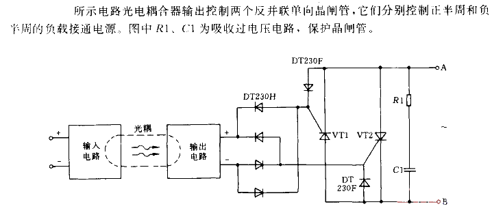 采用两个反并联单向晶闸管的交流开关电路  第1张