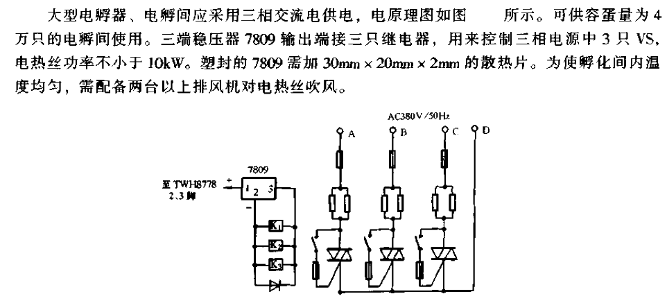 恒温控制仪电路b  第1张