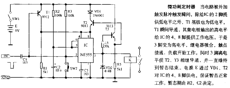 微功耗定时器  第1张