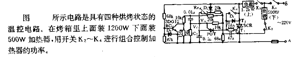 多种烘烤状态温控器电路  第1张