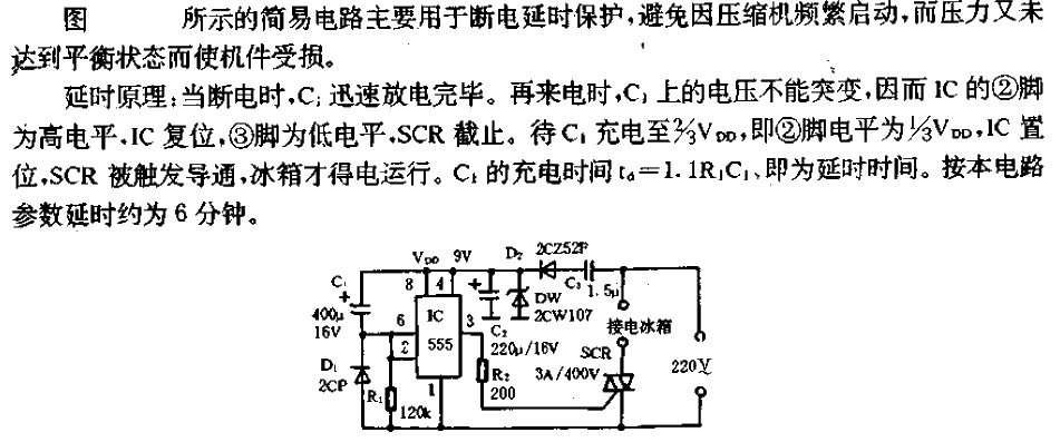 简易冰箱保护器电路  第1张