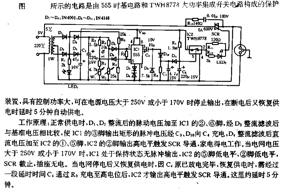 全自动家电保护器电路  第1张