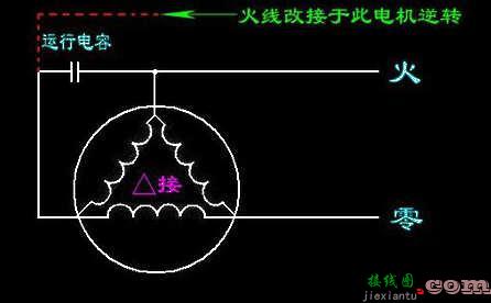 三相220v电机接线图  第1张