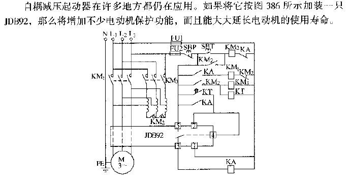 双华JDB92自耦减压起动电路  第1张