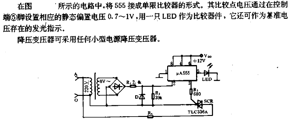 零触发开关电路  第1张