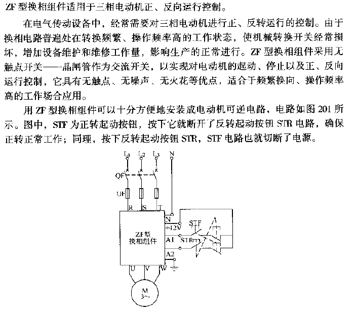 ZF三相电动机换相组件可逆电动机电路  第1张