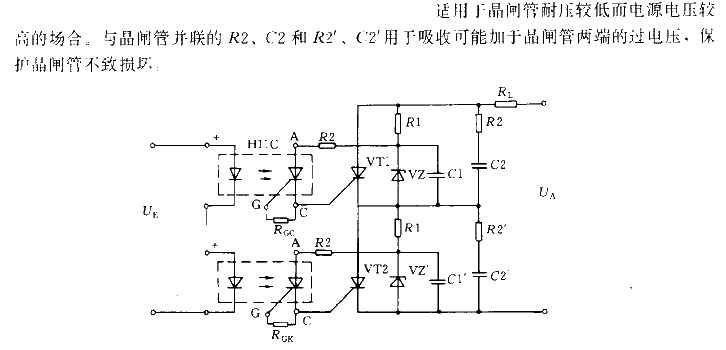 串联光电耦合器控制晶闸管开关电路  第1张