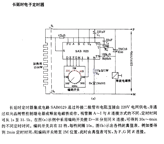 长延时电子定时器电路  第1张