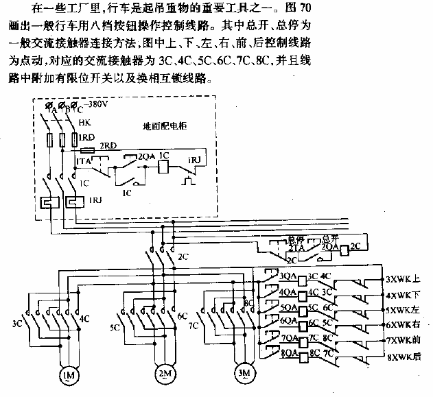 用八档按钮操作的行车控制  第1张