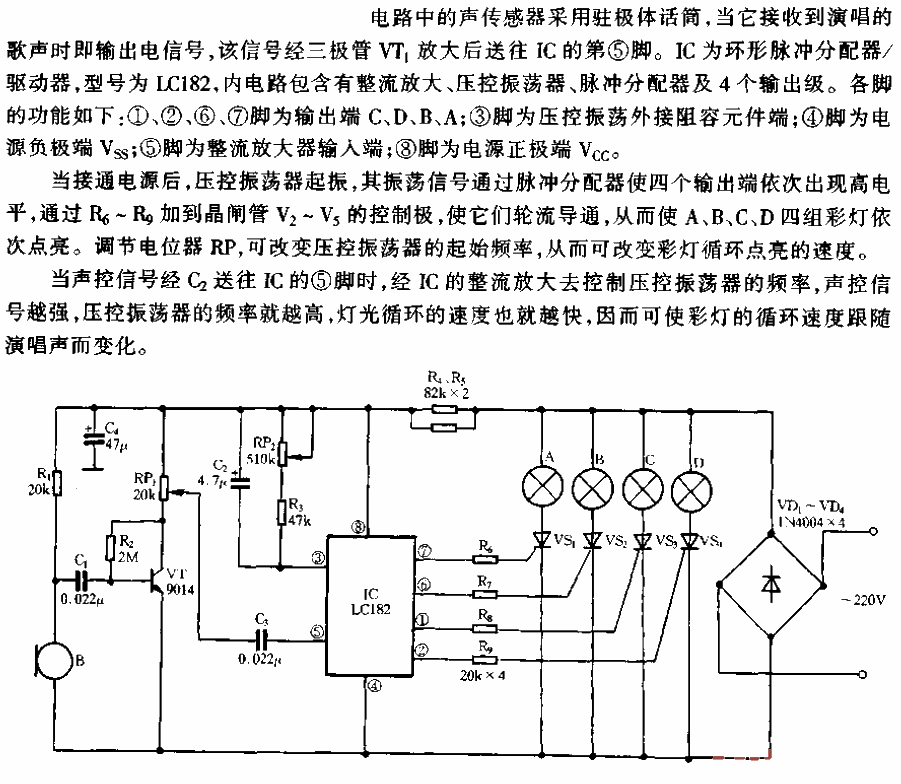 声控灯光控制器电路  第1张