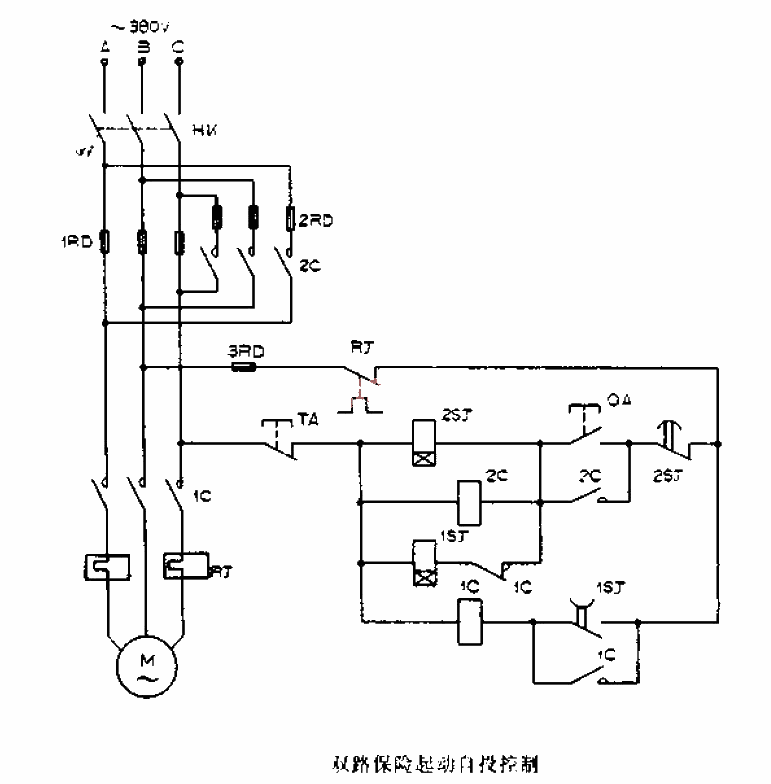 双路保险起动自投控制电路图  第1张