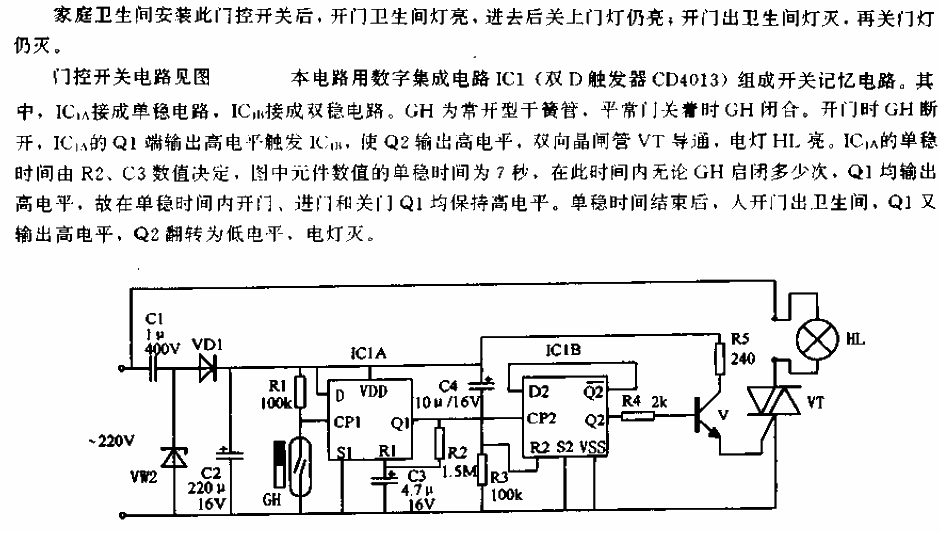 门控开关电路  第1张