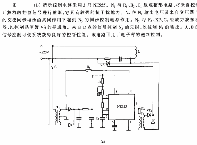 采用NE555集成电路的控制电路_1  第1张