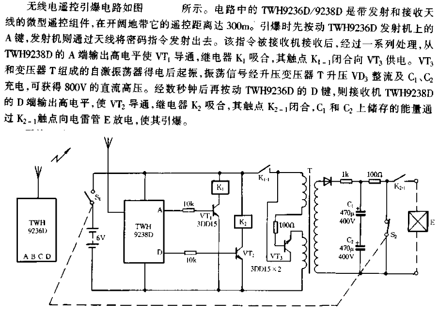 无线电遥控引爆电路  第1张