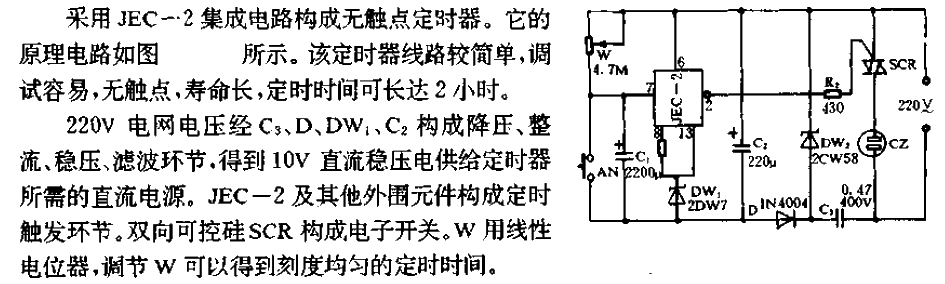 无触点定时器电路  第1张