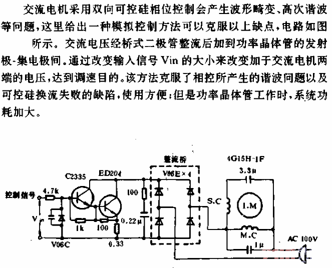 感应电机的电压控制电路  第1张