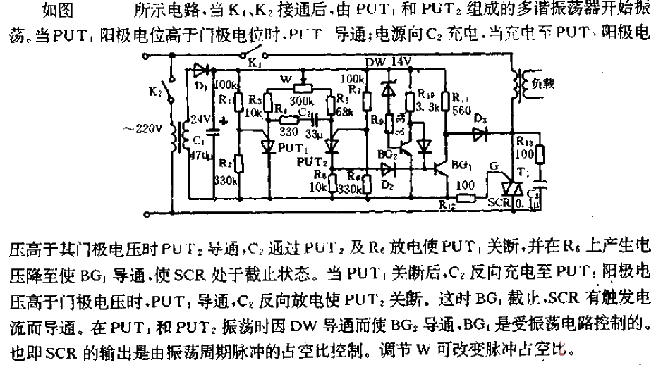 应用PUT的调压及定时电路  第1张