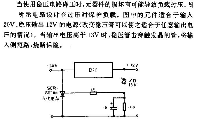 快速动作电源保护电路  第1张