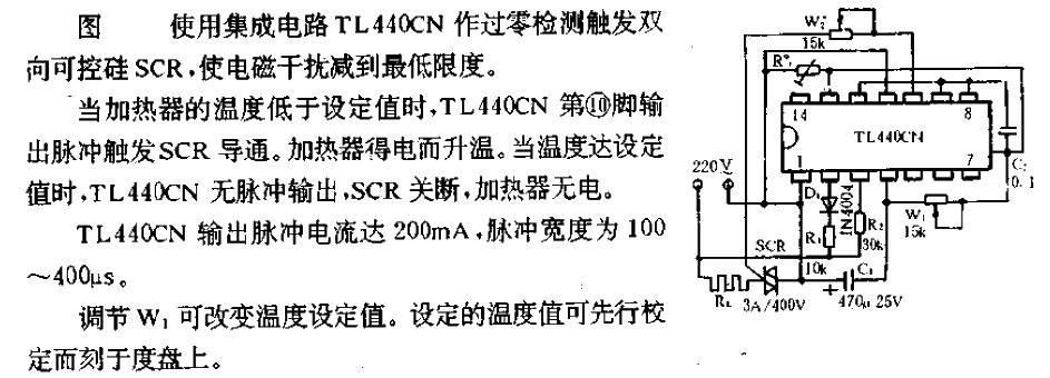 过零检测温控器电路  第1张