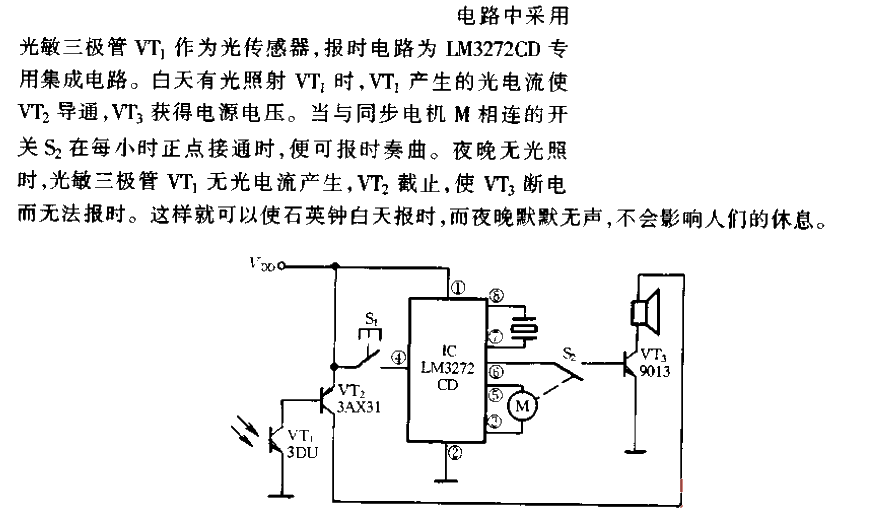 石英钟光控报时电路  第1张