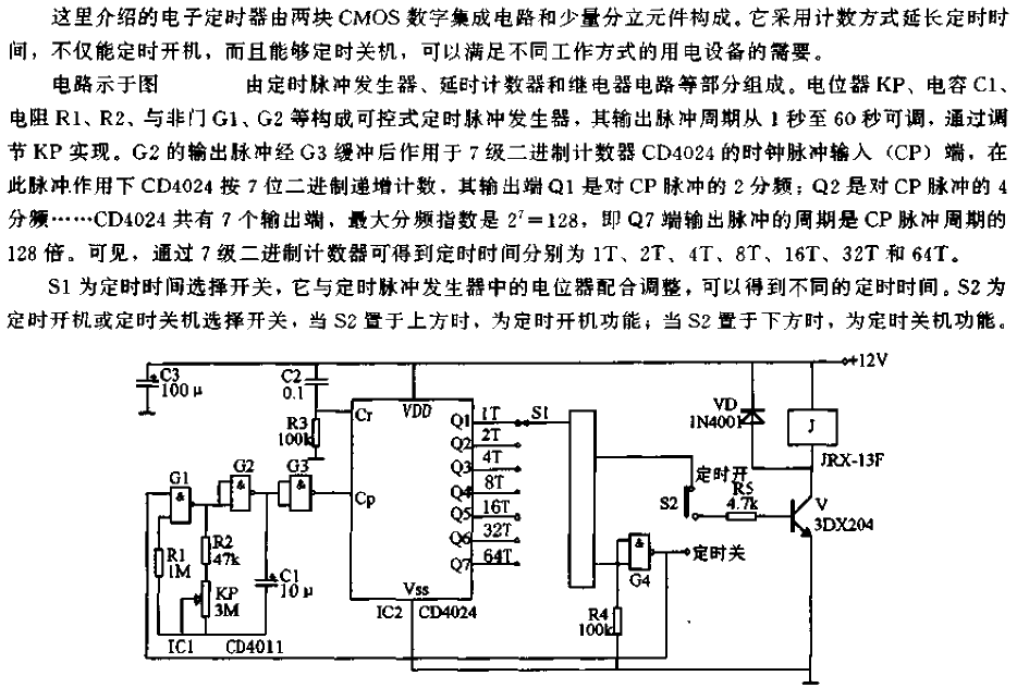 CMOS计数式电子定时器电路  第1张