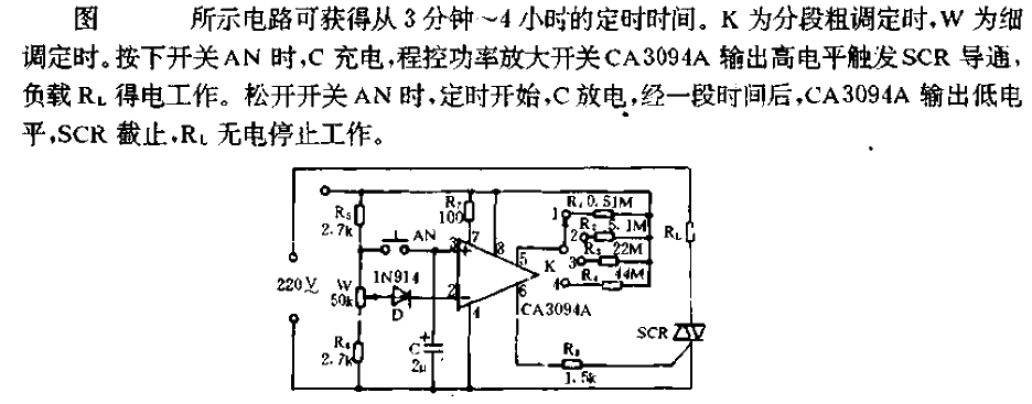 3分钟至4小时定时器电路  第1张