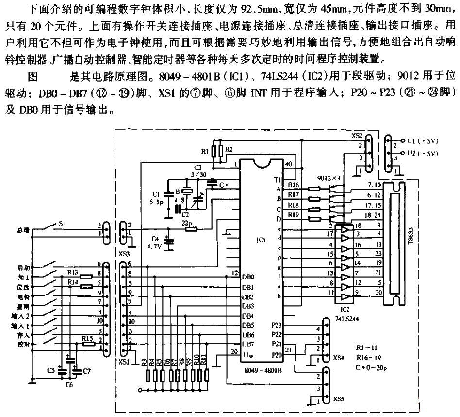 可编程数字钟电路  第1张