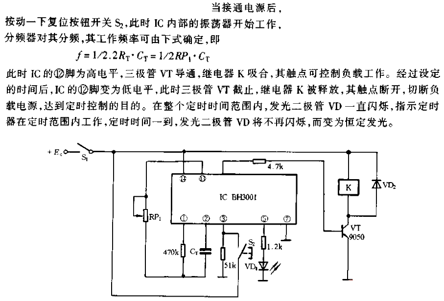 BH3001典型的应用电路  第1张