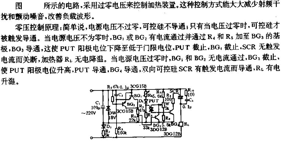 零压控制加热器电路  第1张