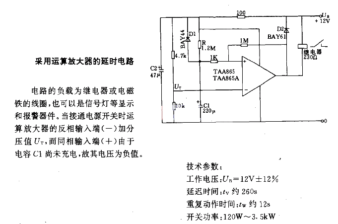 采用运算放大器的延时电路1  第1张